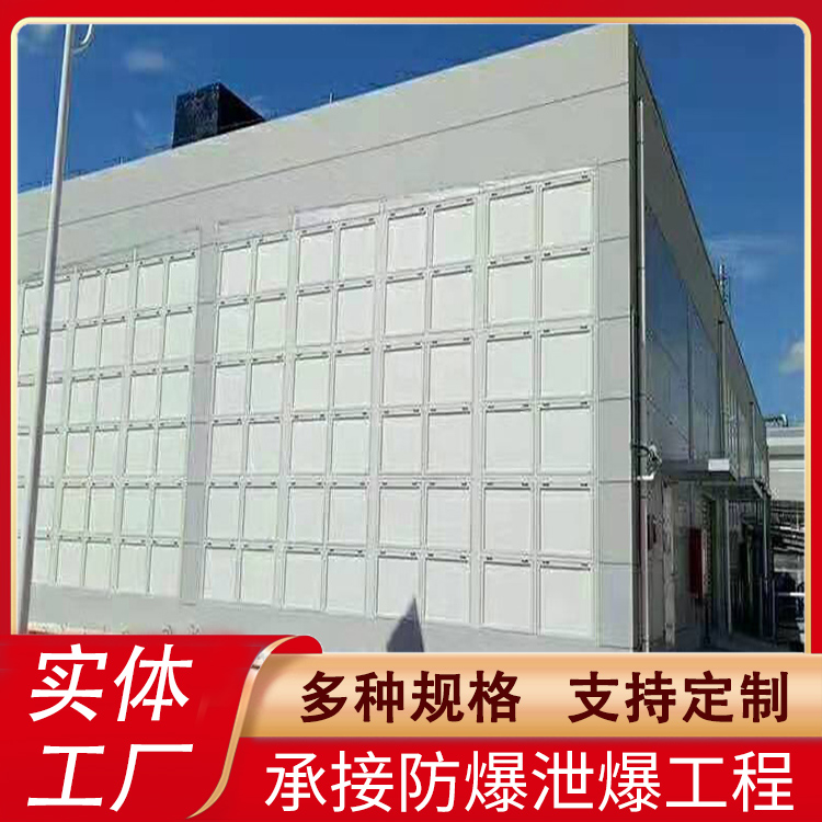 铝制可拆卸泄爆墙